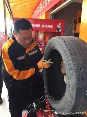 2017德国马牌轮胎销售团队专业修补培训