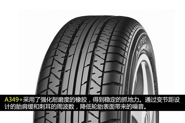 优科豪马产品销售手册 - 产品技术 - 中国轮胎商业网